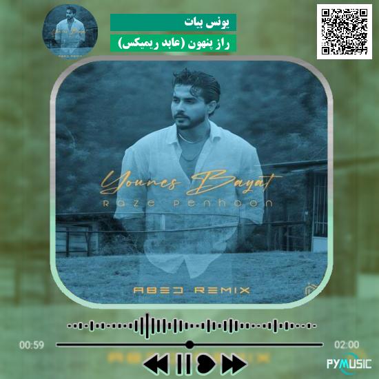 دانلود آهنگ راز پنهون (عابد ریمیکس) یونس بیات